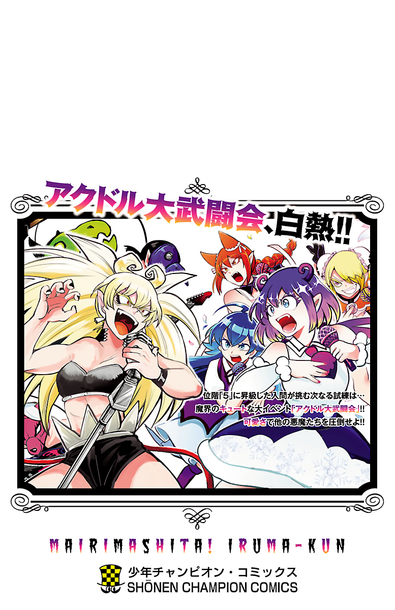 Welcome to Demon School! Iruma-kun, Chapter 195.5 image 08